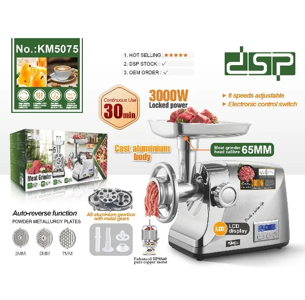 چرخ گوشت 3000 وات دی اس پی مدل KM5075
