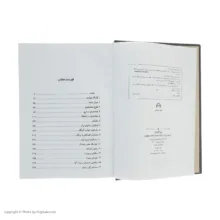کتاب روزگاران اثر عبدالحسین زرین کوب انتشارات سخن