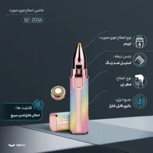 ماشین اصلاح موی صورت و ابرو مدل BZ-203A با تیغه استیل ضد زنگ، باتری قابل شارژ با قابلیت شارژ سریع و طراحی ارگونومیک سبک و جمع‌وجور