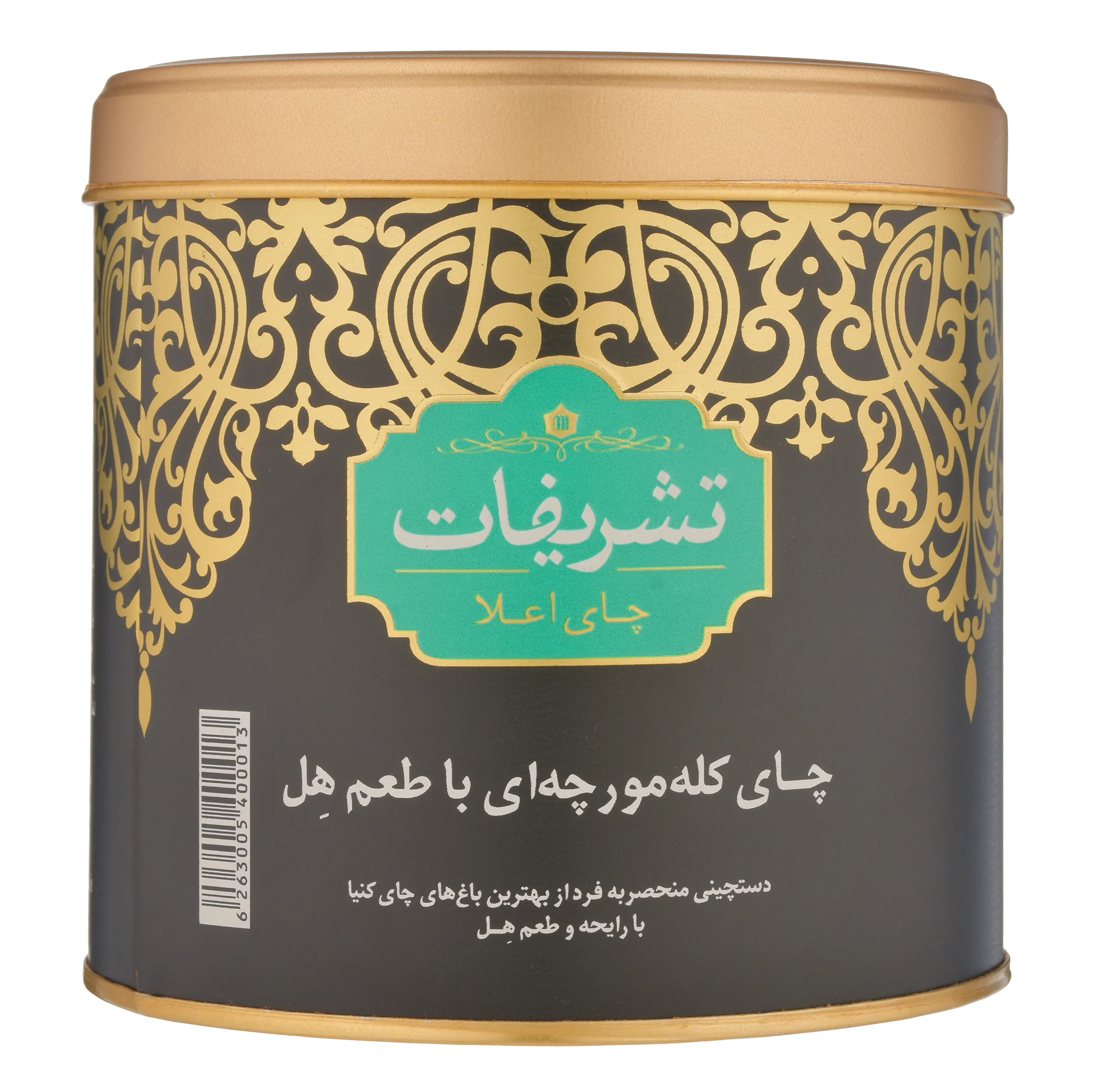 چای خارجی کله مورچه با طعم هل تشریفات وزن 450 گرم