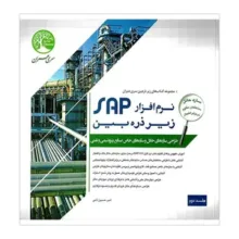 کتاب علوم مهندسی