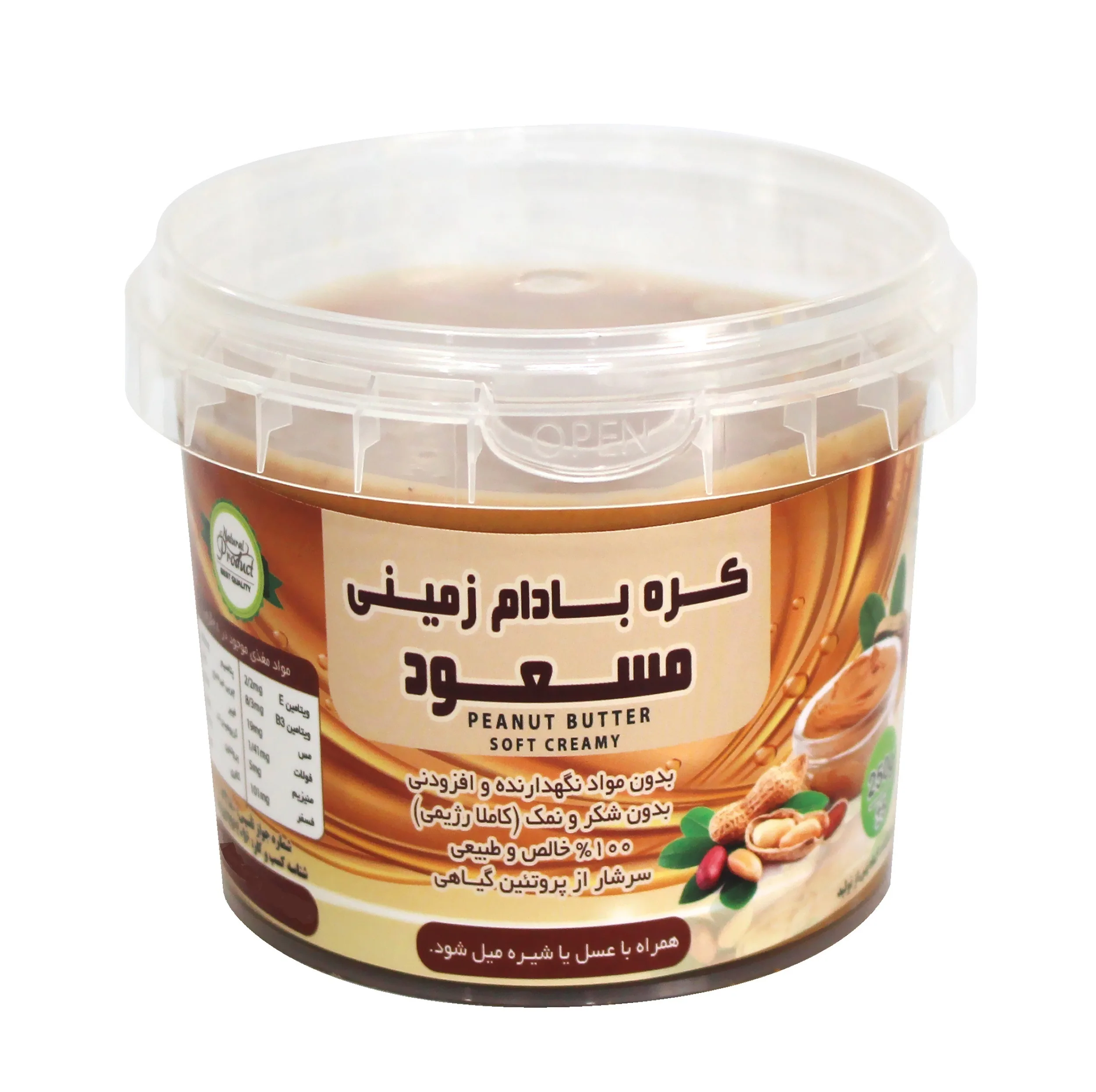 کره بادام زمینی رژیمی ساده مسعود - 250 گرم بسته 8 عددی