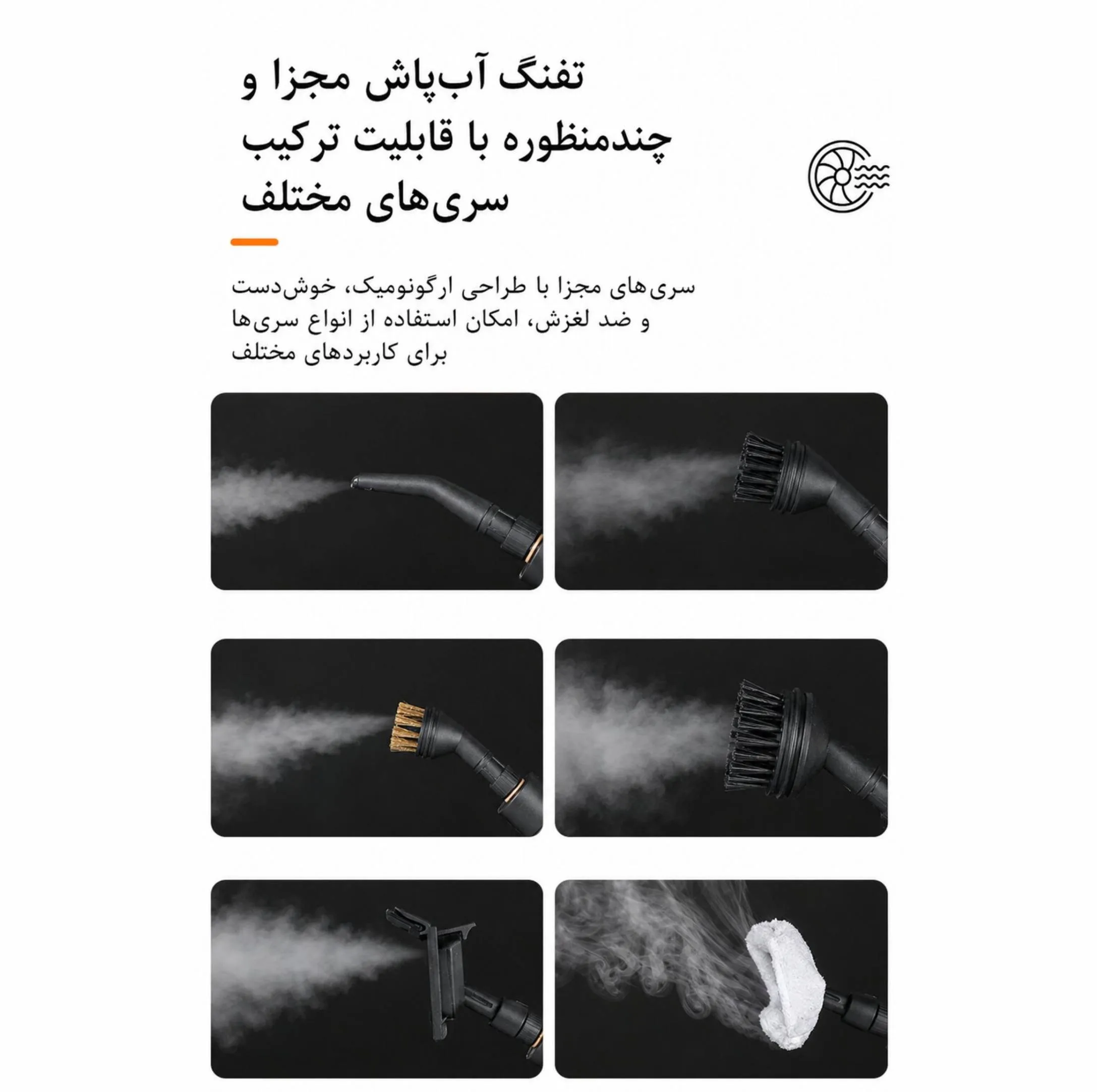 بخار شو 2500 وات 1.2 لیتری مدل چندکاره مخزن دار به همراه 12 عدد سری قابل تعویض