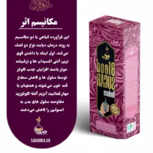 کمپلکس کاهش قند خون شوگر فیت صبورا - 900 میلی لیتر