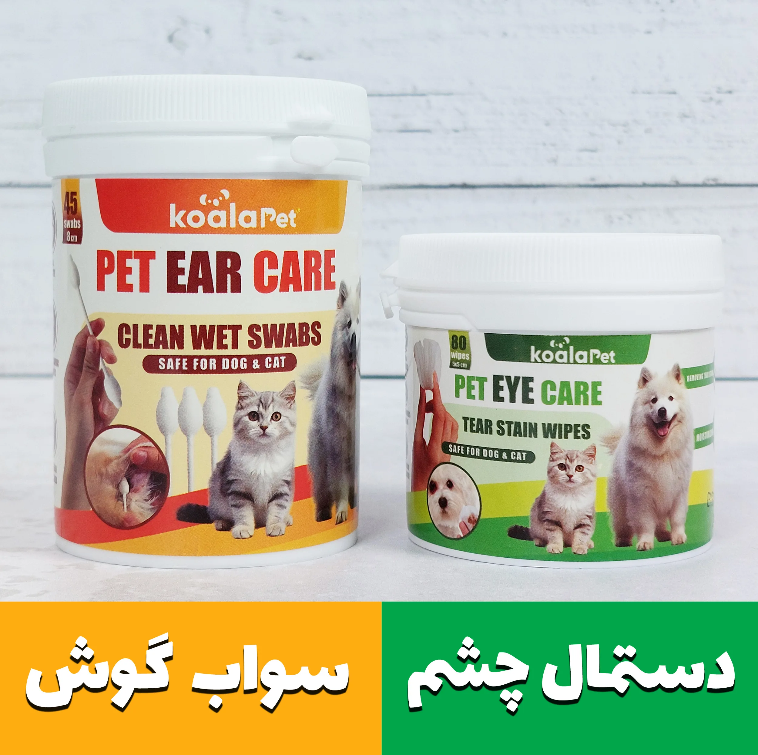 دستمال مرطوب و سواب مرطوب سگ و گربه کوالاپت مدل مخصوص چشم و گوش بسته دو عددی