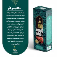 کمپلکس پاکسازی و تقویت کبد سیلی فیت صبورا - 900 میلی لیتر