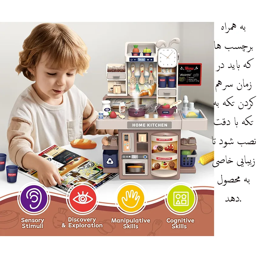 ست اسباب بازی آشپزخانه مدل بخارکن و چراغدار طرح آشپزخانه ی کامل کد 42T-4