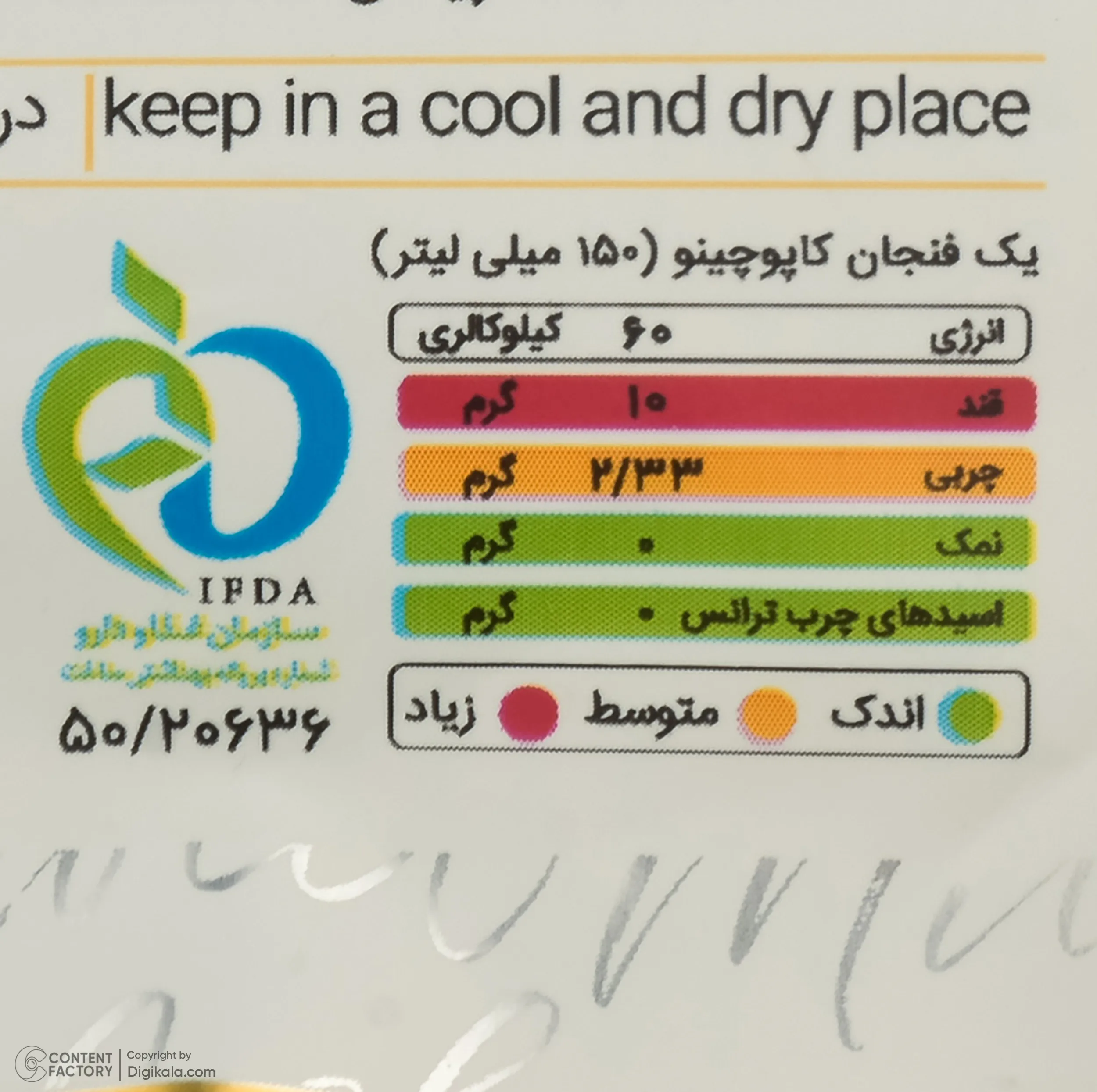 پودر کاپوچینو گپ کافی 20 گرم بسته 20 عددی