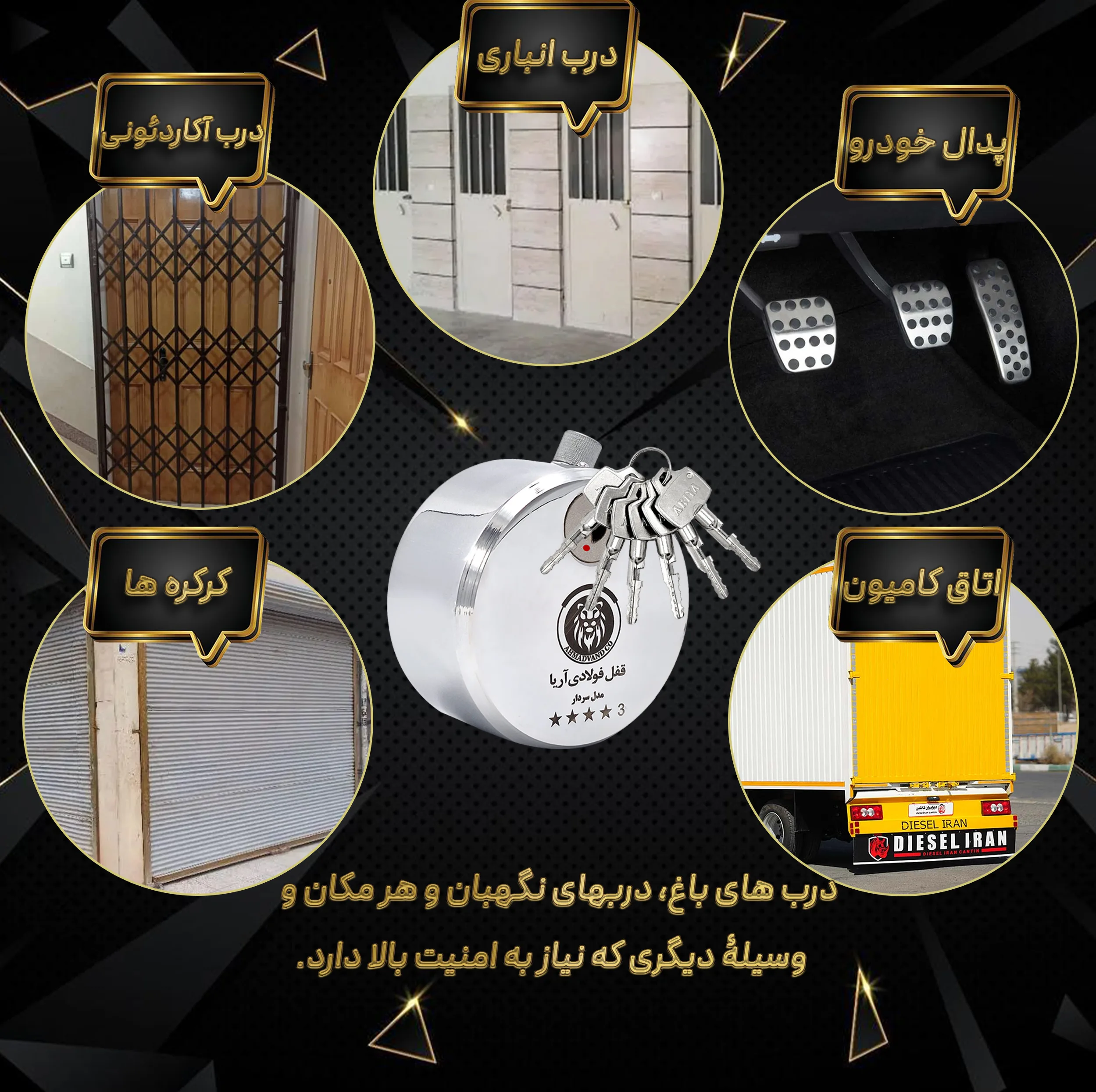 قفل فولادی آریا مدل SARDAAR سایز 80 میلیمتر