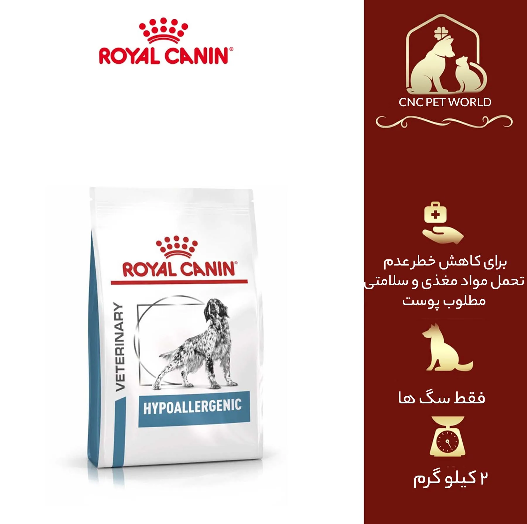 غذای خشک سگ رویال کنین مدل Hypoallergenic ضد حساسیت وزن 2 کیلوگرم