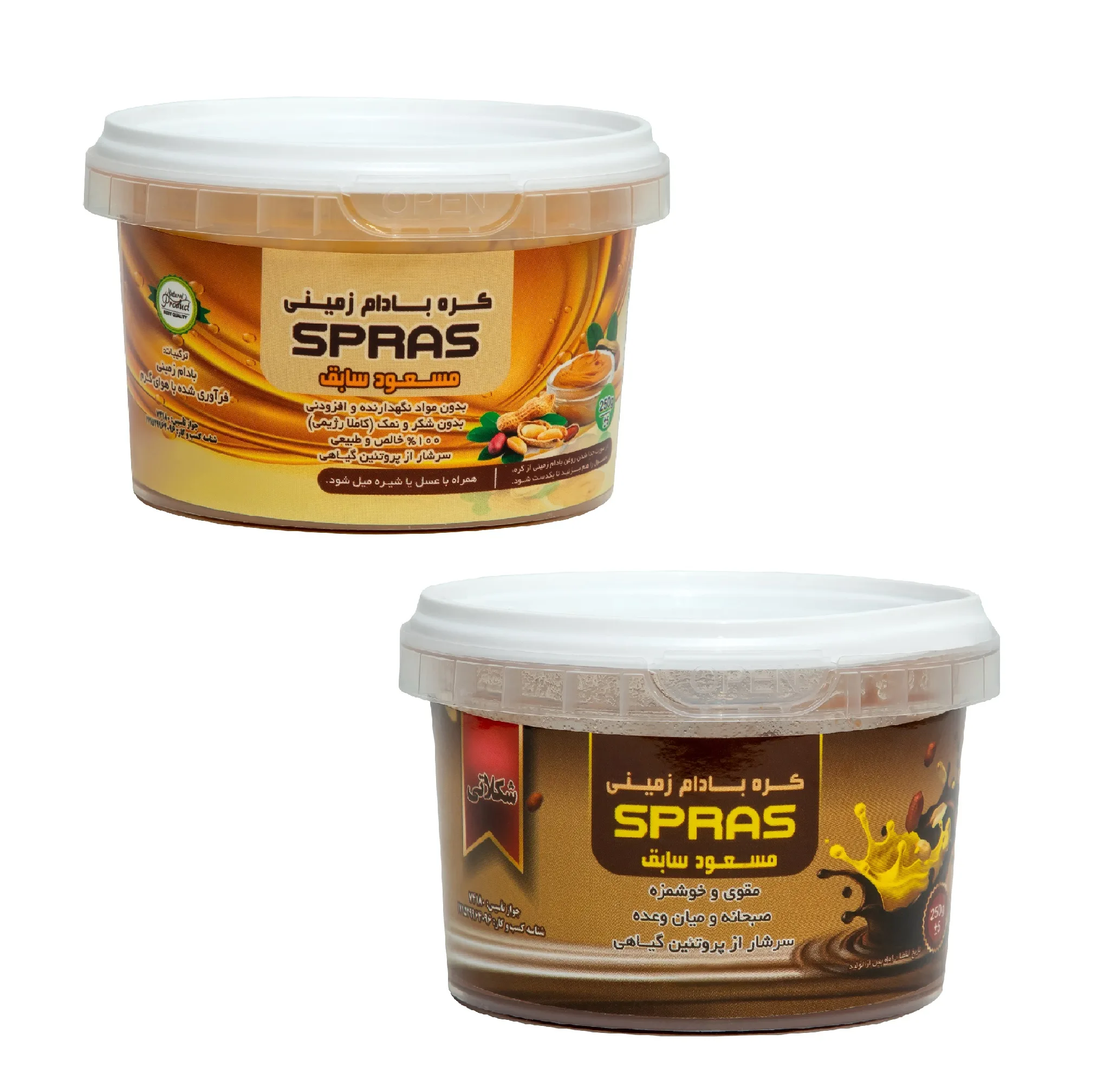 کره بادام زمینی رژیمی کرانچی و شکلاتی اسپراس - 250 گرم بسته 2 عددی