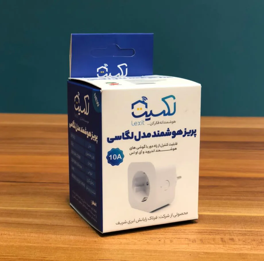 پریز هوشمند لکسیت مدل لگاسی LXPL001