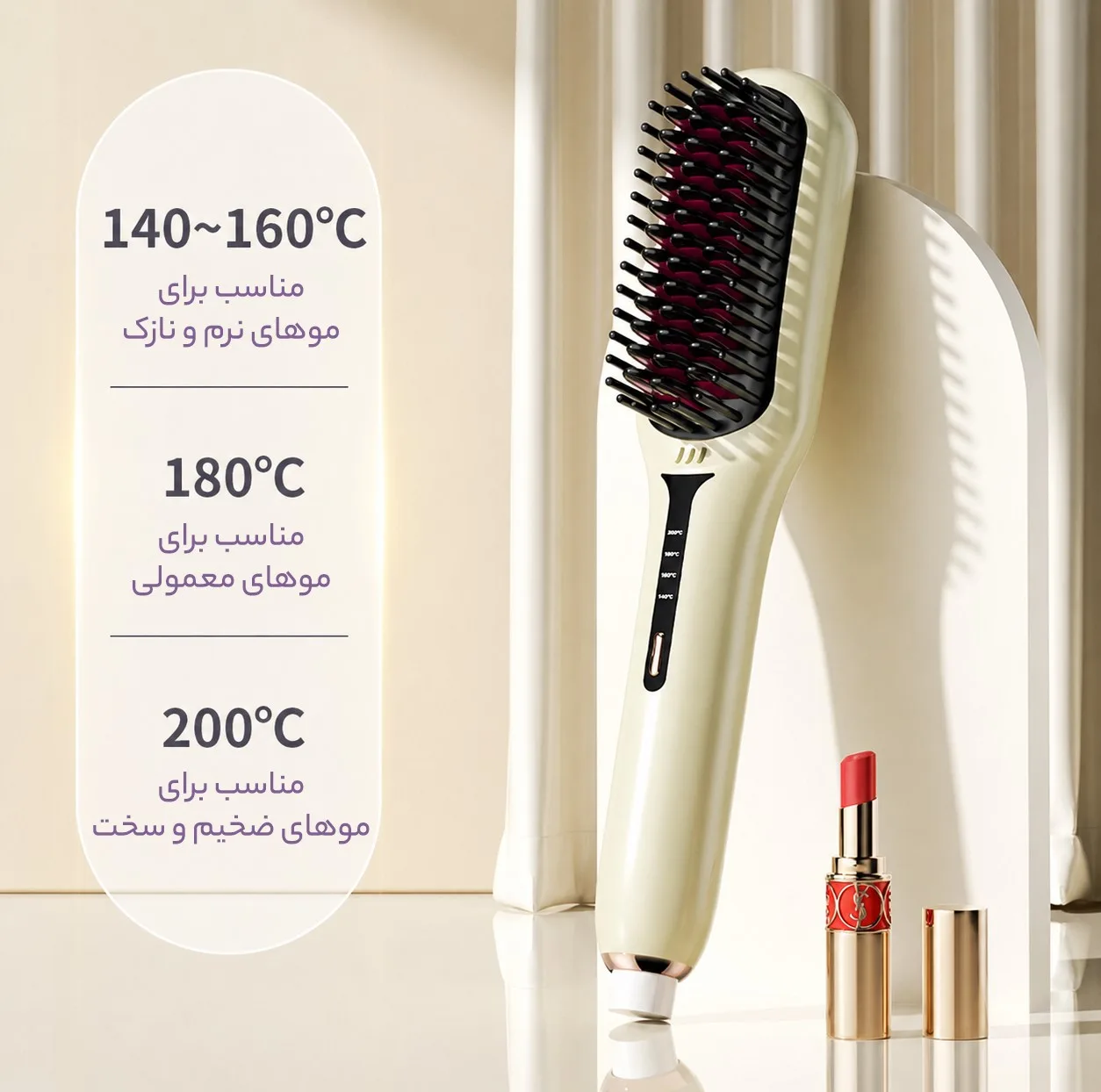 برس حرارتی مدل 526