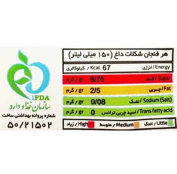 پودر شکلات داغ ونزکافه - 25 گرم بسته 20 عددی