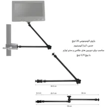 بازوی اتصال مدل Magic Arm 20Inch