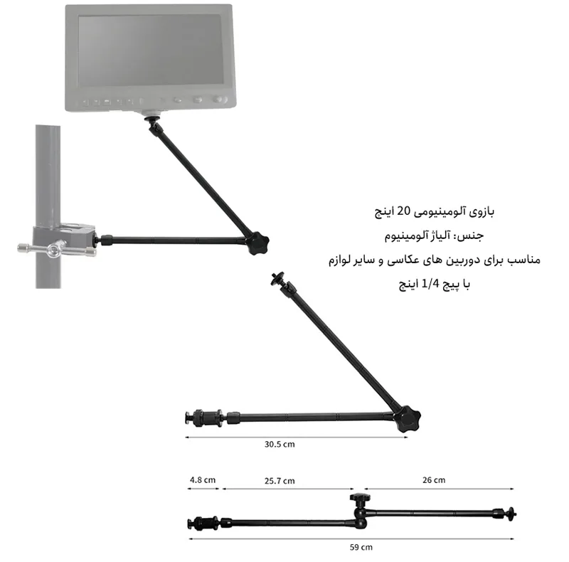 بازوی اتصال مدل Magic Arm 20Inch
