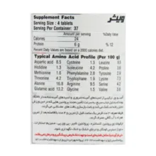 قرص آمینو وی با طعم موز ویثر نوتریشن بسته 375 عددی