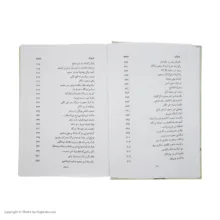 کتاب تاریخ بیهقی اثر محمد بن حسین بیهقی انتشارات مهتاب سه جلدی