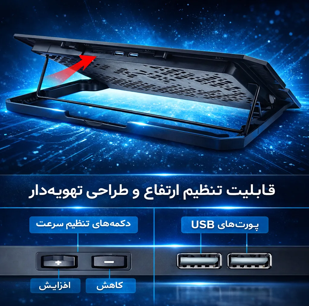 پایه خنک‌کننده لپ‌تاپ لوتوس مدل GF220 دارای پنج عدد فن مناسب برای لپ تاپ‌های 14.1 تا 15.6 اینچی