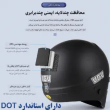 کلاه کاسکت فک جداشونده وی جی وی مدل VGV-50