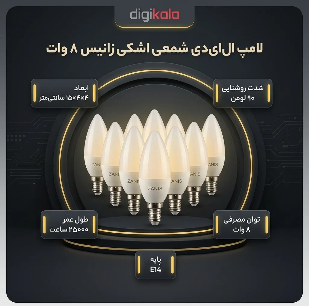 لامپ 8 وات زانیس مدل شمعی اشکی پایه E14 بسته 10 عددی