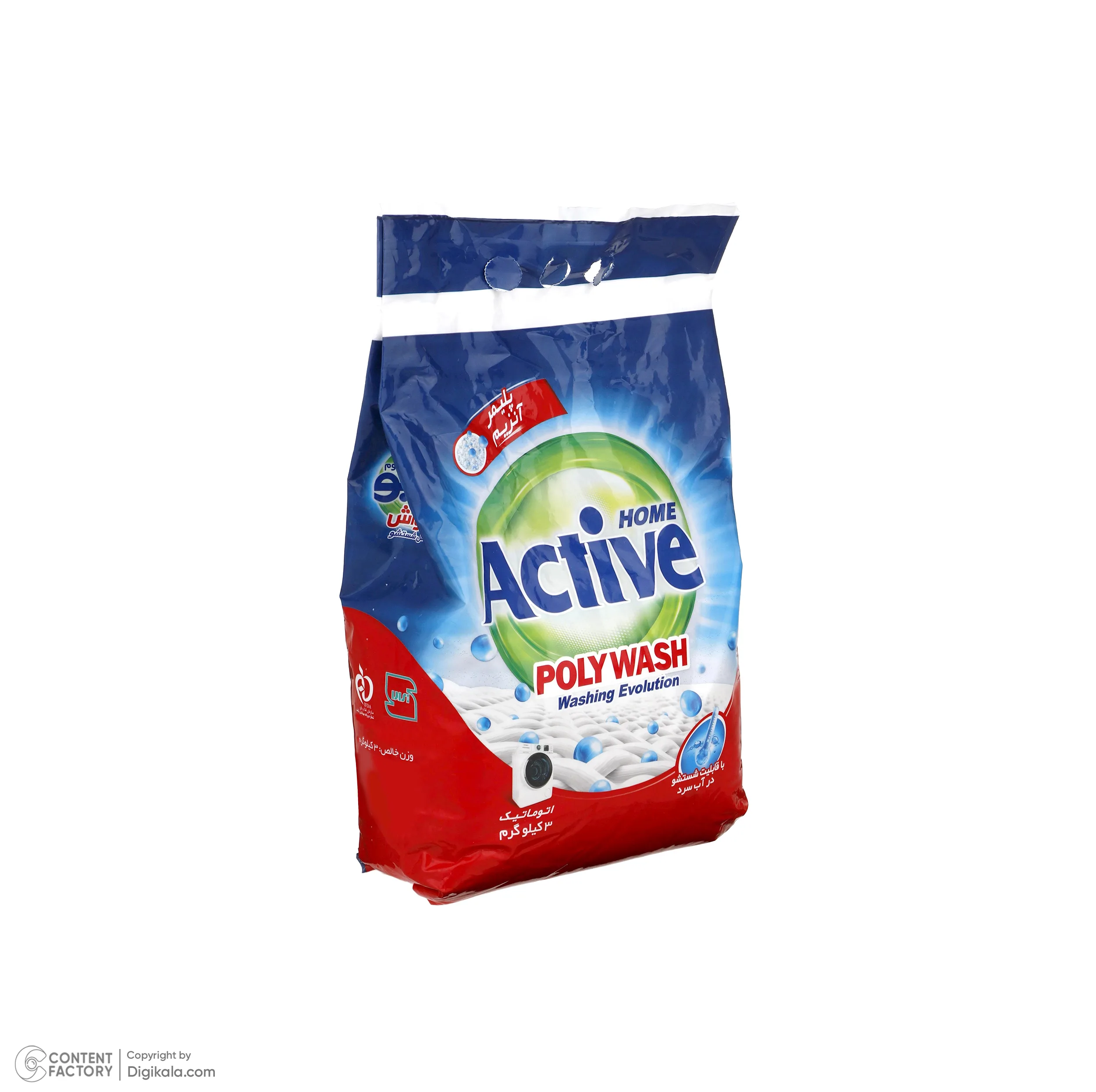 پودر ماشین لباسشویی اکتیو مدل Polywash وزن 3 کیلوگرم