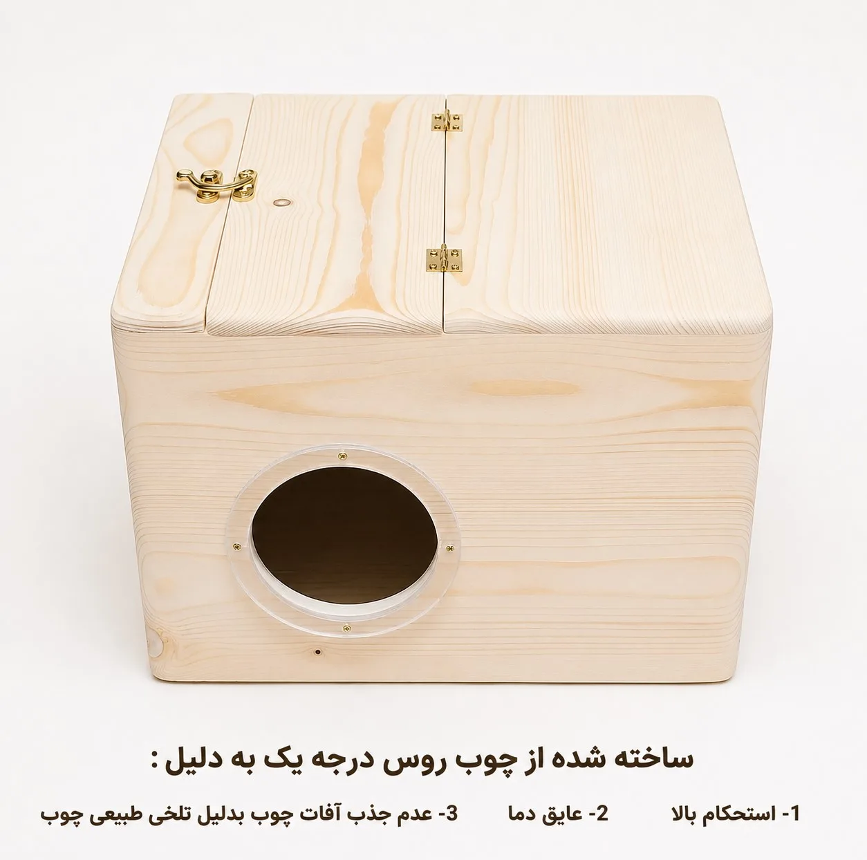 لانه پرنده مدل استاندارد پلاس