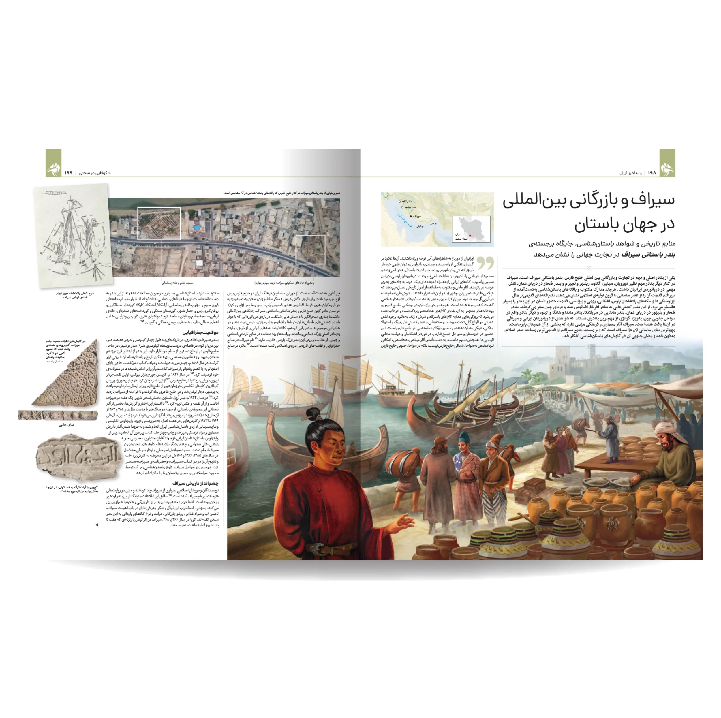کتاب تاریخ مصور ایران 1 تا 1101 خورشیدی اثر جمعی از نویسندگان نشر سایان 4 جلدی - جلد 5 تا 8