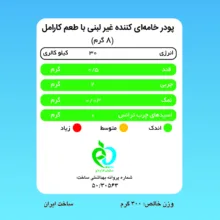 کریمر غیر لبنی با طعم کارامل بدون شیرین کننده پپتینا - 300 گرم