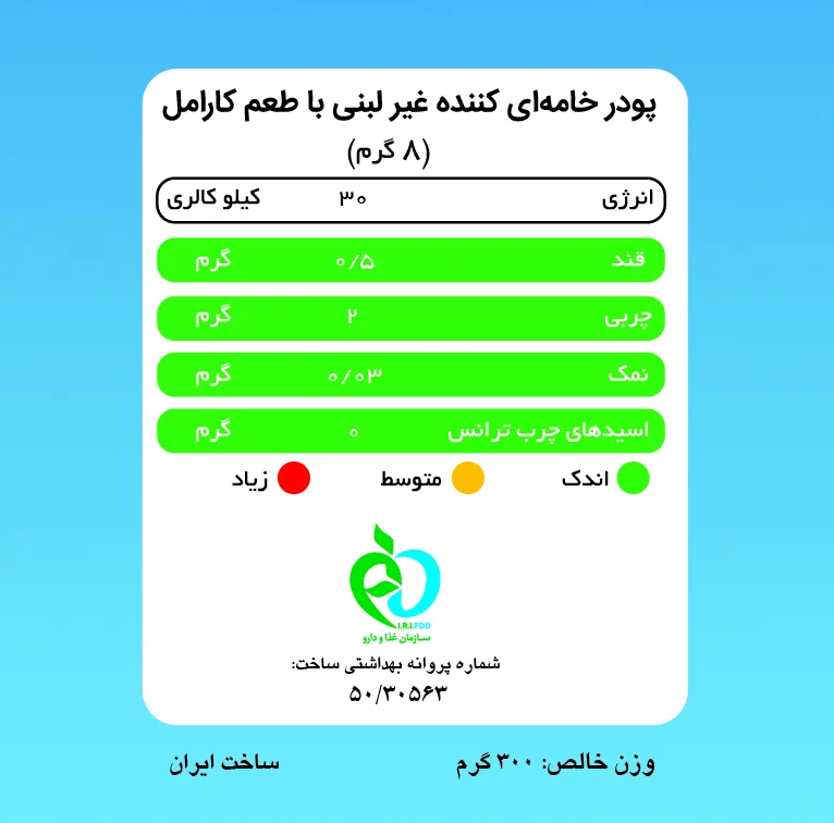 کریمر غیر لبنی با طعم کارامل بدون شیرین کننده پپتینا - 300 گرم