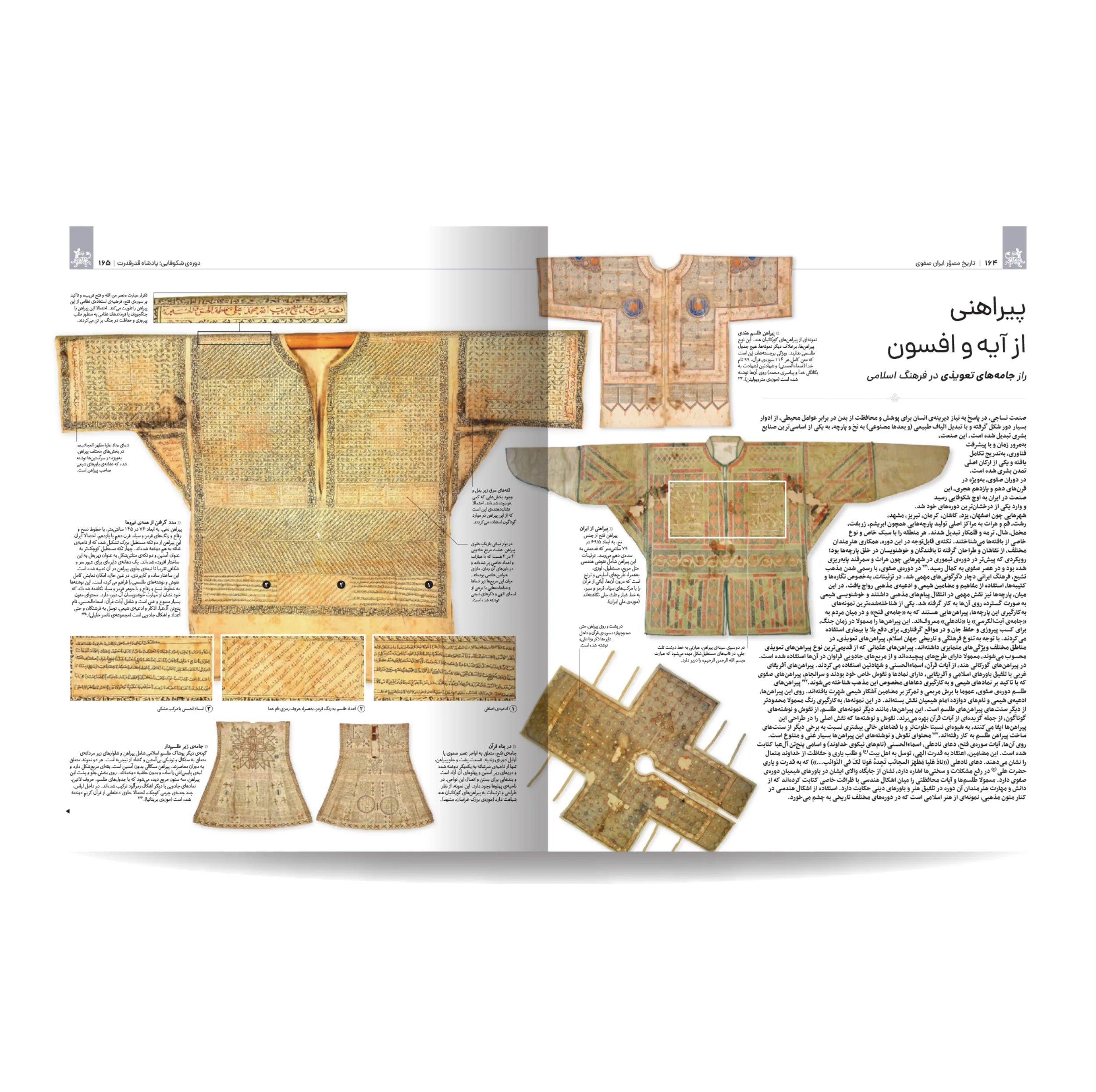 کتاب تاریخ مصور ایران 1 تا 1101 خورشیدی اثر جمعی از نویسندگان نشر سایان 4 جلدی - جلد 5 تا 8