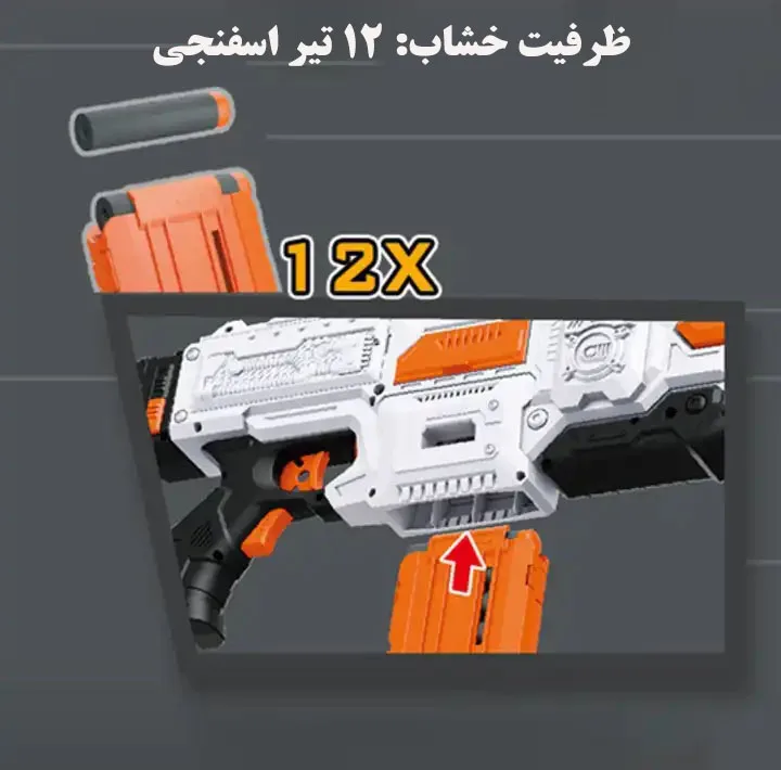 تفنگ بازی فست مدل MTW-shooting