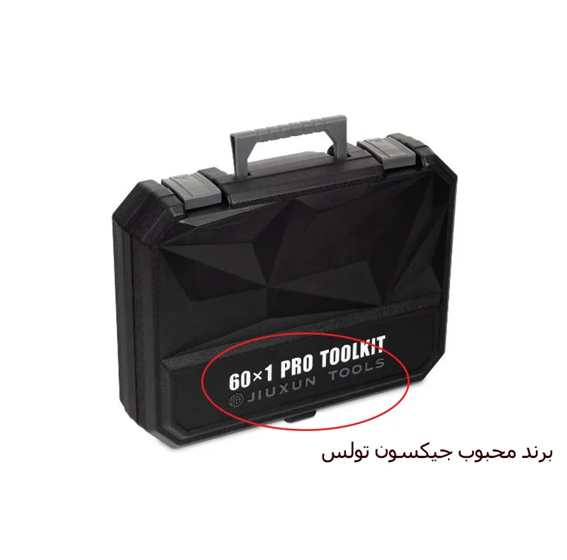مجموعه ابزار 60 عددی جیکسون تولس مدل 60in1