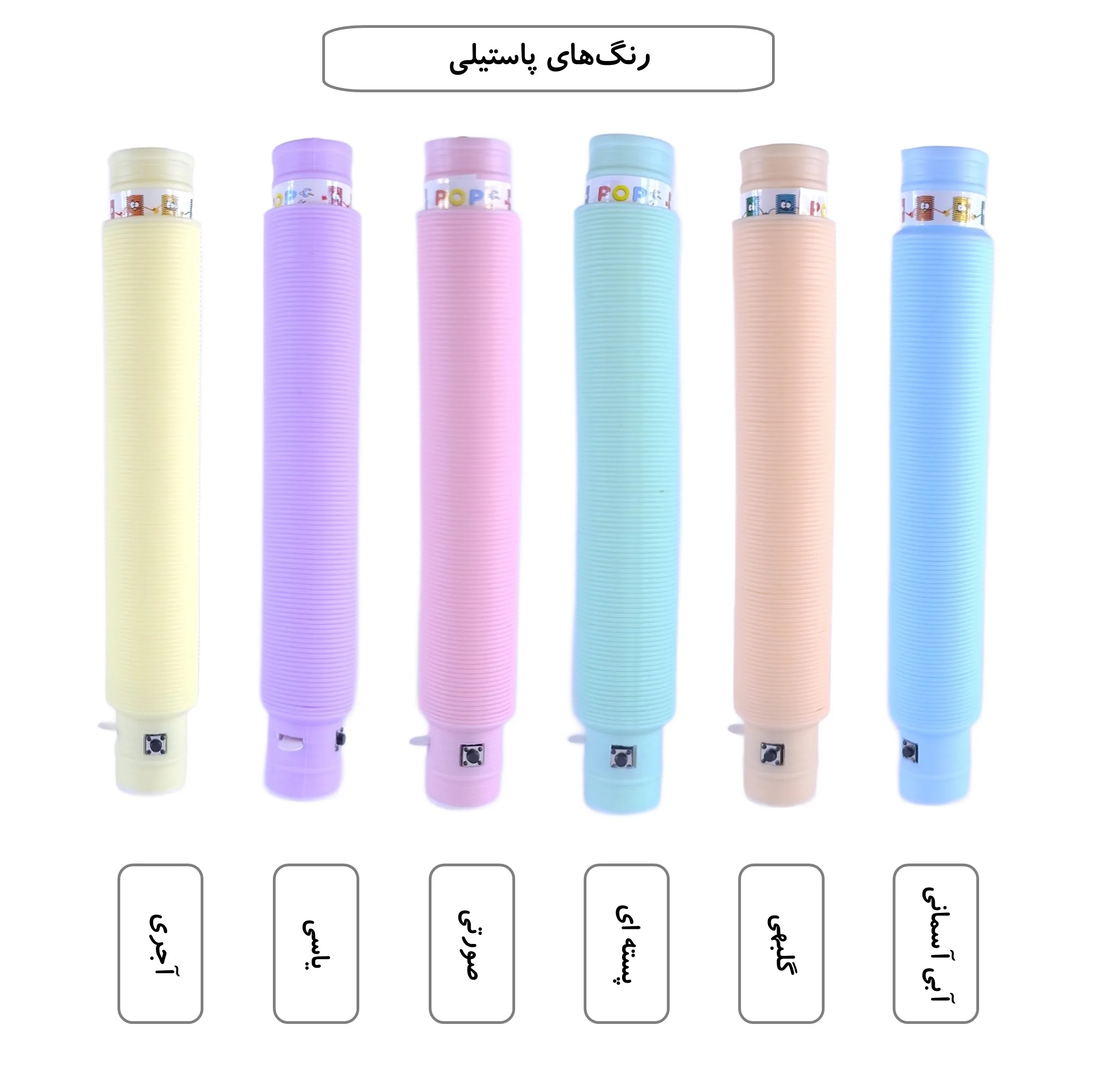 باتوم لایت مدل PSTL مجموعه 6 عددی