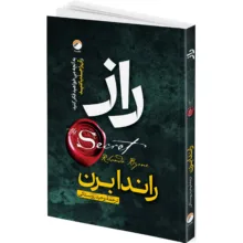 کتاب معجزه شکرگزاری و قانون جذب و راز اثر راندا برن ترجمه جمعی از مترجمان انتشارات هیتا 3 جلدی