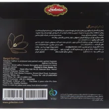 زعفران گلستان - 4.608 گرم