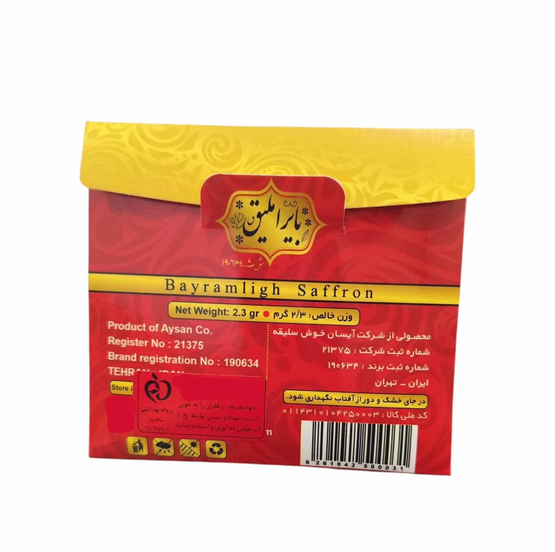 زعفران بایراملیق - 0.5 مثقال