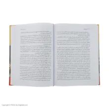 كتاب غرش طوفان اثر الكساندر دوما نشر نگاه 4 جلدی