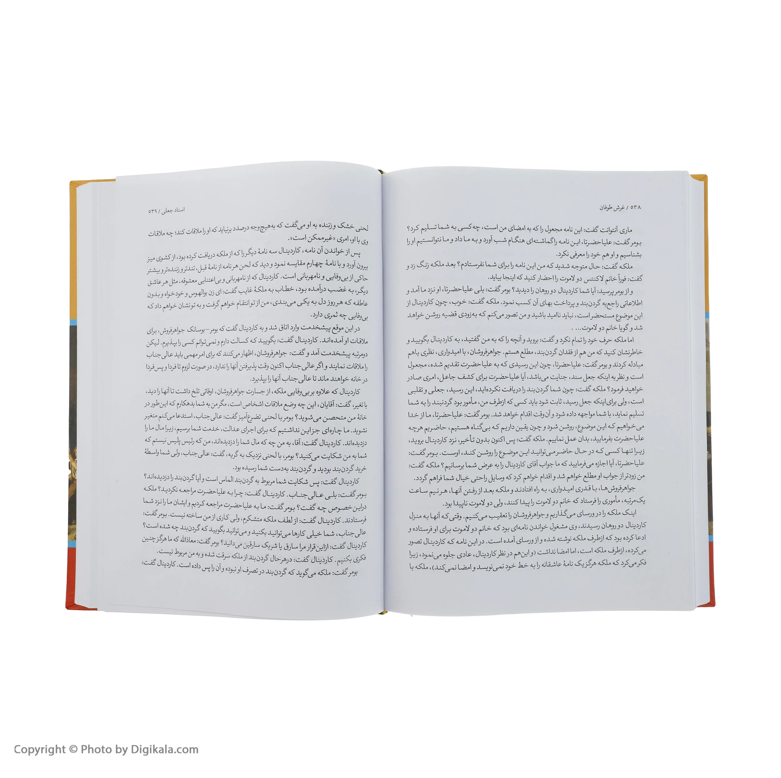 كتاب غرش طوفان اثر الكساندر دوما نشر نگاه 4 جلدی