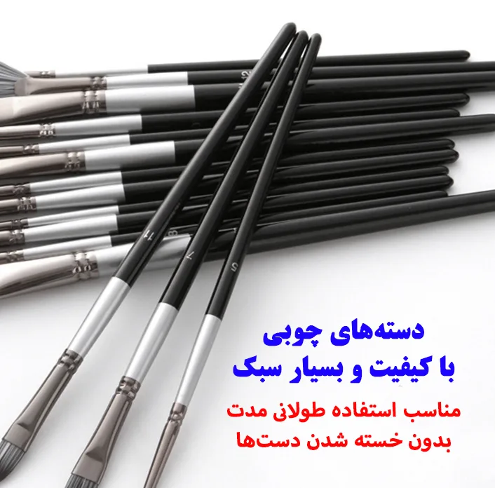 قلم مو کد B1506 مجموعه 15 عددی