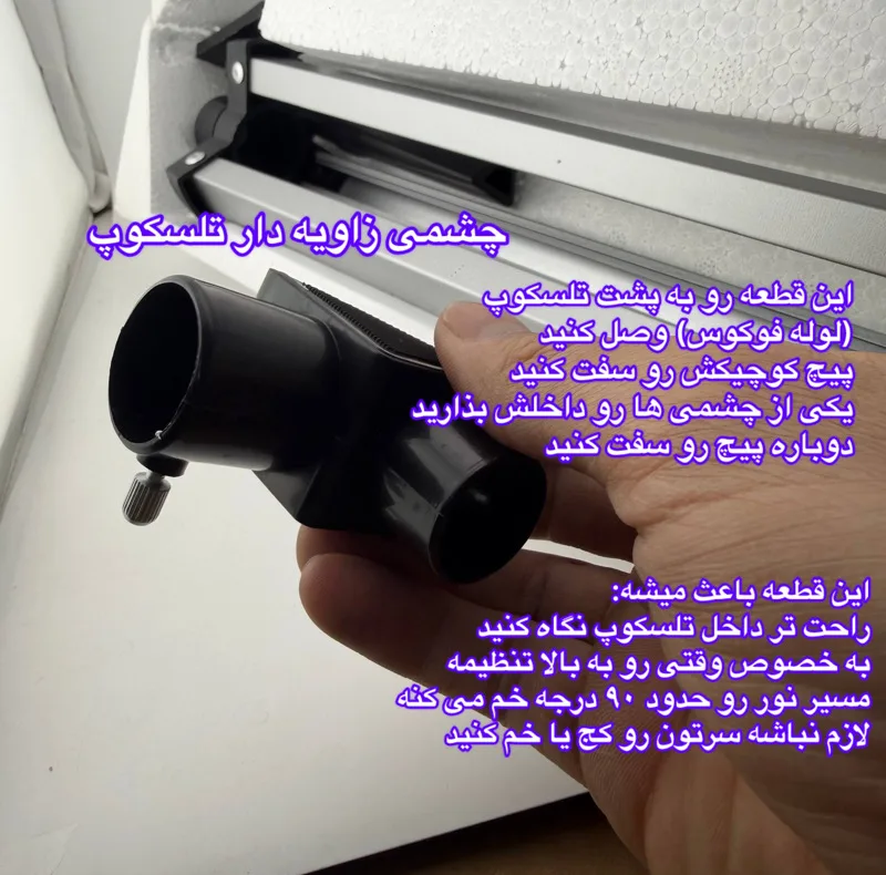 تلسکوپ گالیه ای مدل 100X Refractor