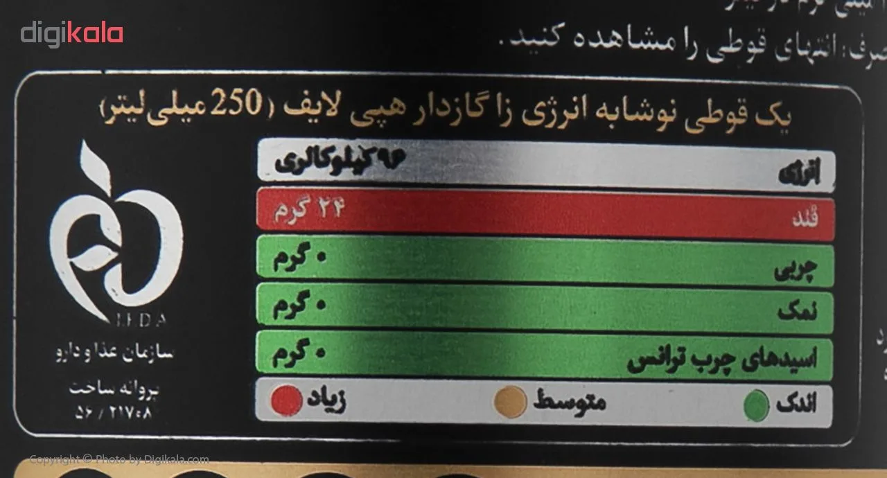 نوشابه انرژی زا هپی لایف - 250 میلی لیتر بسته 24 عددی