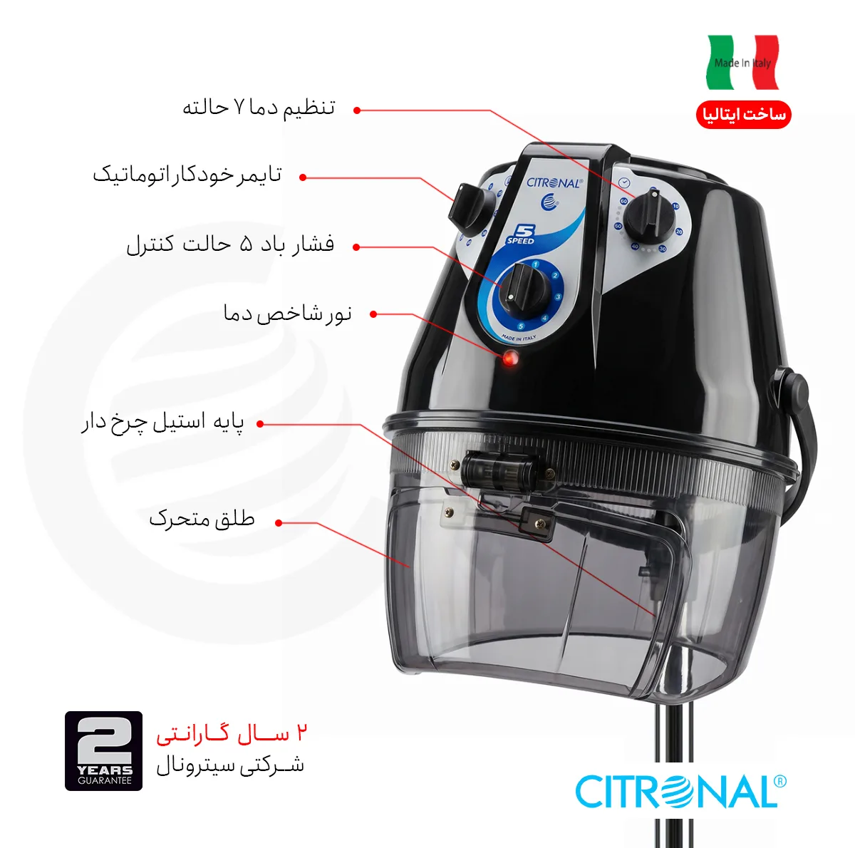 سشوار کلاهی پایه دار 1165 وات سیترونال مدل 500