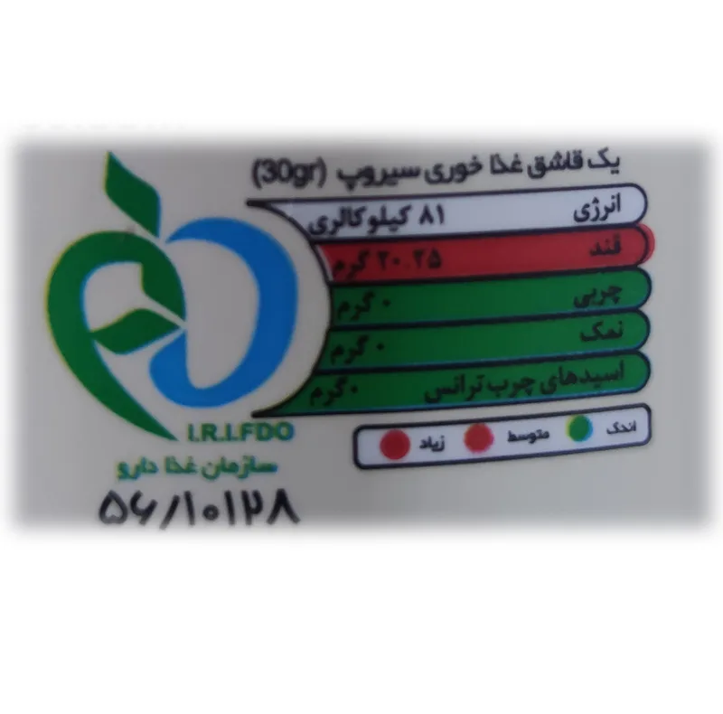 سیروپ نارگیل بدون شکر افزوده سی سیب - 700 میلی لیتر