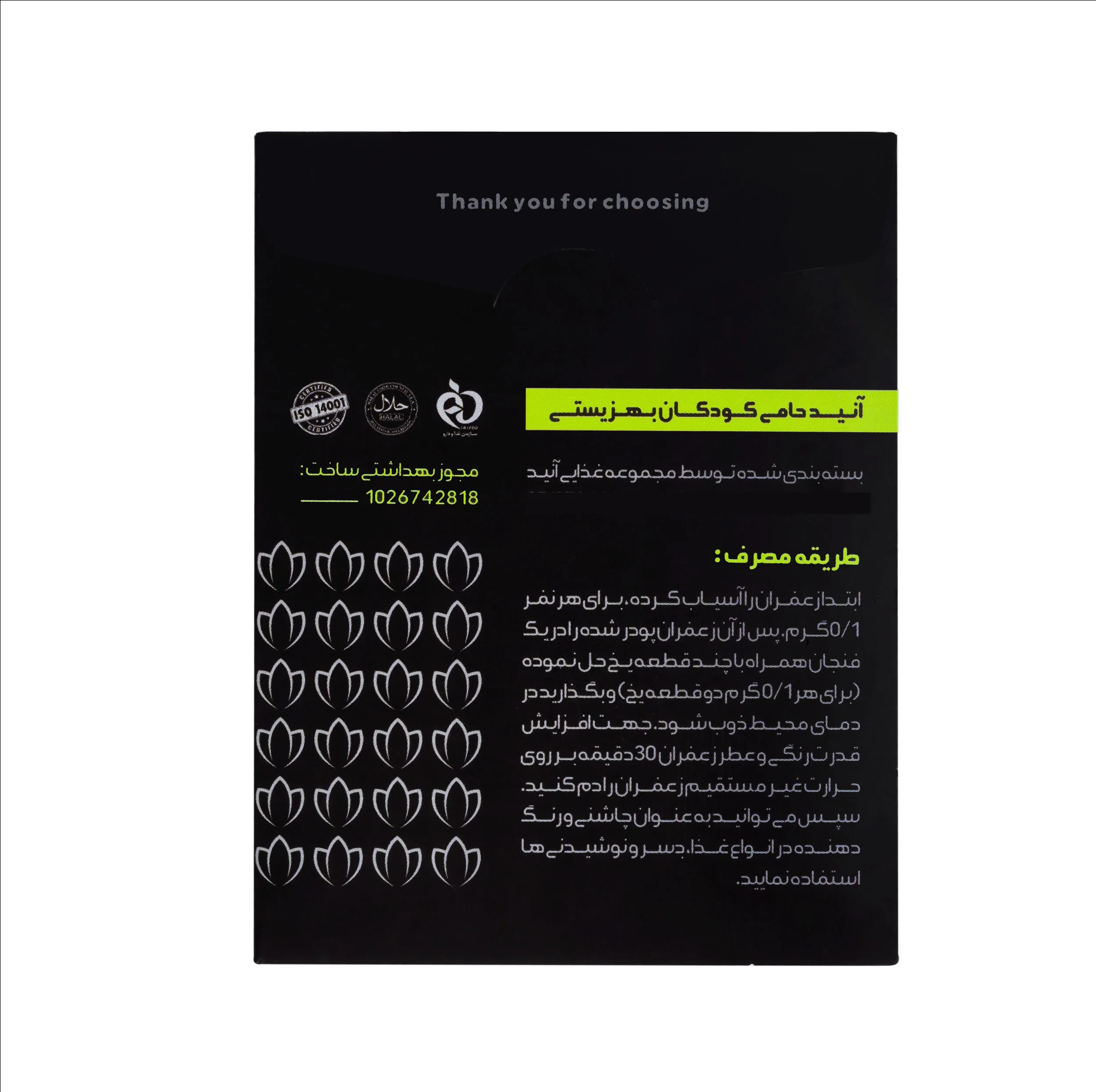 زعفران صادراتی درجه یک آنید - 4 گرم