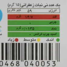 نبات چوبی زعفرانی کریستال سحرخیز بسته 20 عددی