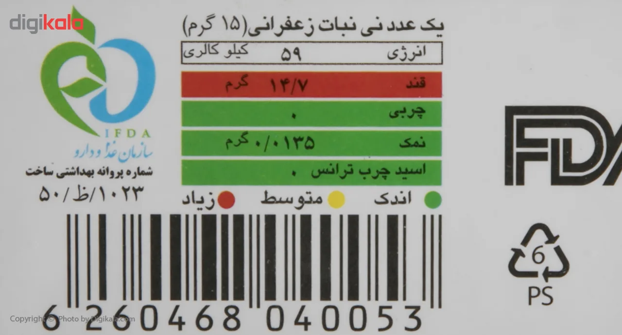 نبات چوبی زعفرانی کریستال سحرخیز بسته 20 عددی