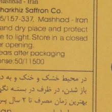 زعفران سرگل کادوئی سحرخیز مقدار 4.608 گرم