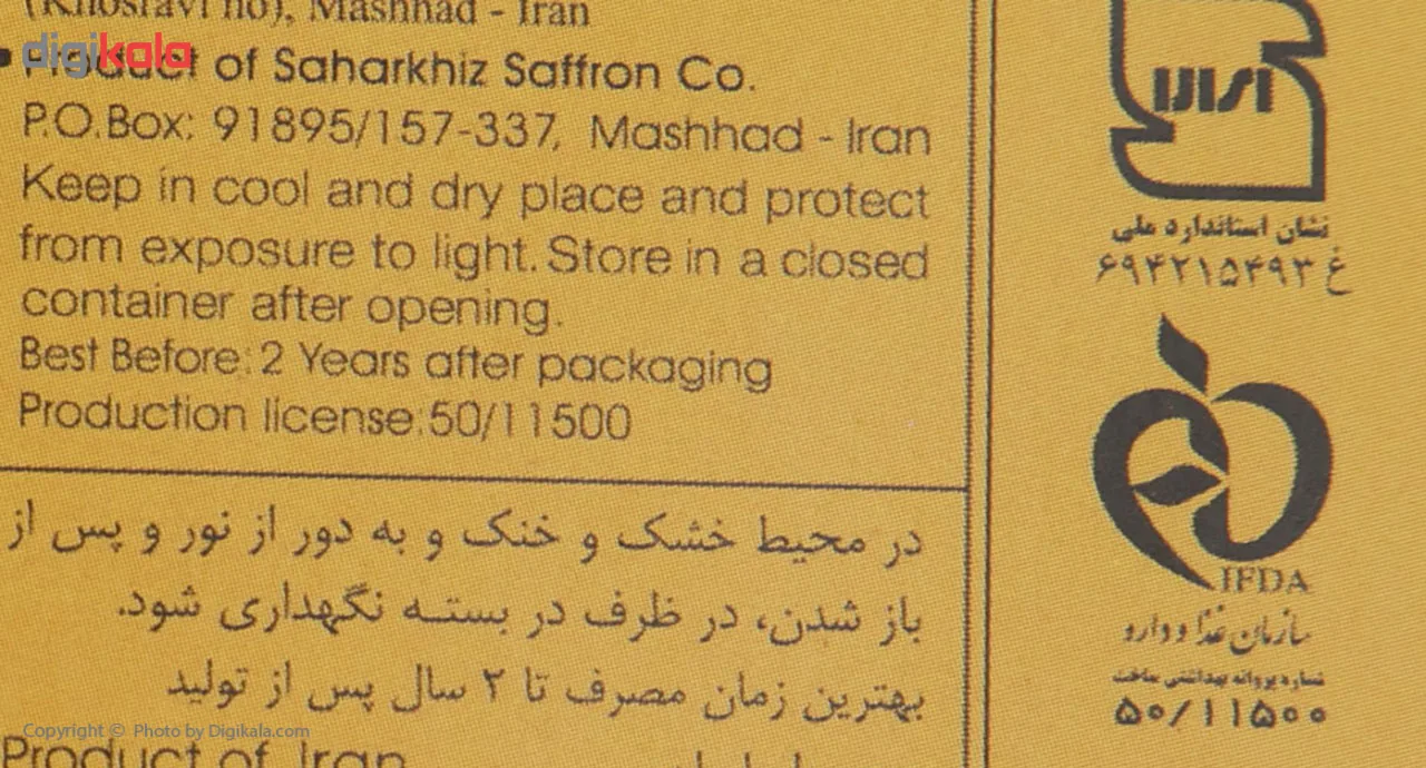 زعفران سرگل کادوئی سحرخیز مقدار 4.608 گرم