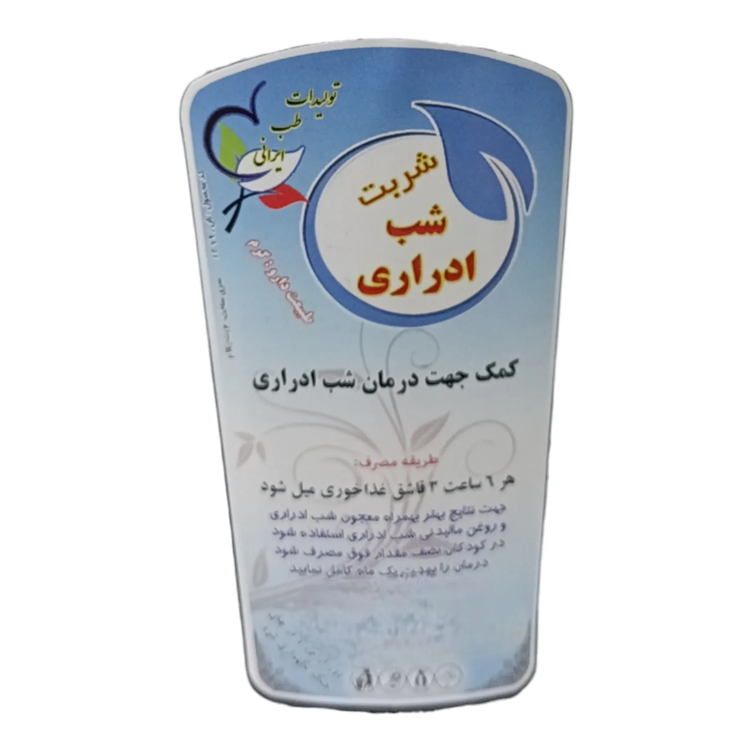 شربت شب ادراری جالینوس - 300 گرم بسته 2 عددی